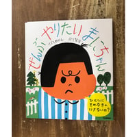 詩：谷川俊太郎、絵：中山信一／うそ | Title WEB SHOP