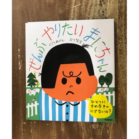 イラストレーター　長新太　直筆サイン入Shinta Cho アクリル画 CATEGORY えほん | Title WEB SHOP