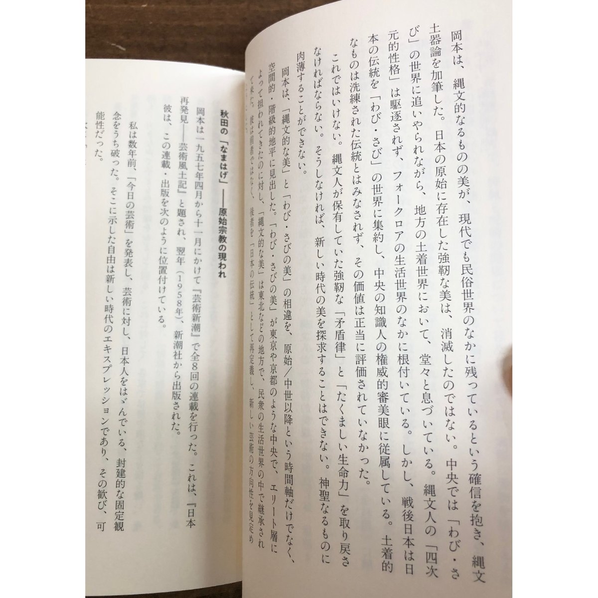 ナショナリズムと自由民権 ナショナリズムの歴史と現在 / ホブズボーム，E．J．【著