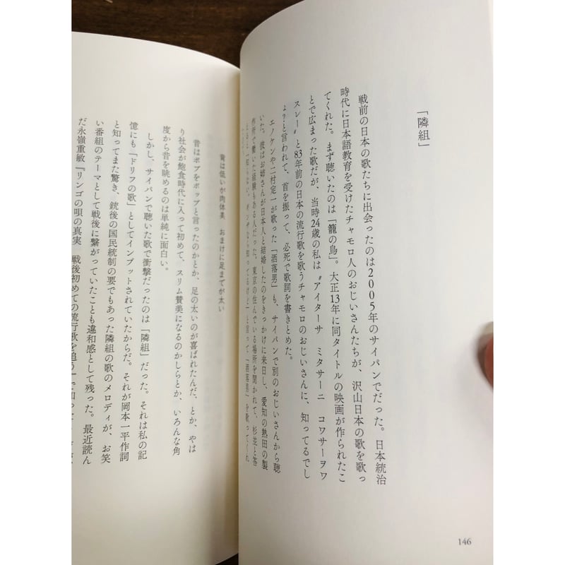 寺尾紗穂　レコード　廃盤 寺尾紗穂 – 北へ向かう – Vinyl (LP, Album), 2023 [r28715662