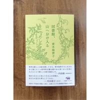 IN/SECTS 本をつくって本を売る | Title WEB SHOP