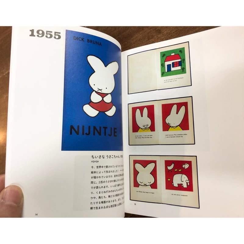 ディック・ブルーナ絵本　24冊まとめ売り 2025年最新】ディックブルーナ 本の人気アイテム - メルカリ