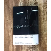 岡野大嗣／夜なのに夜みたい