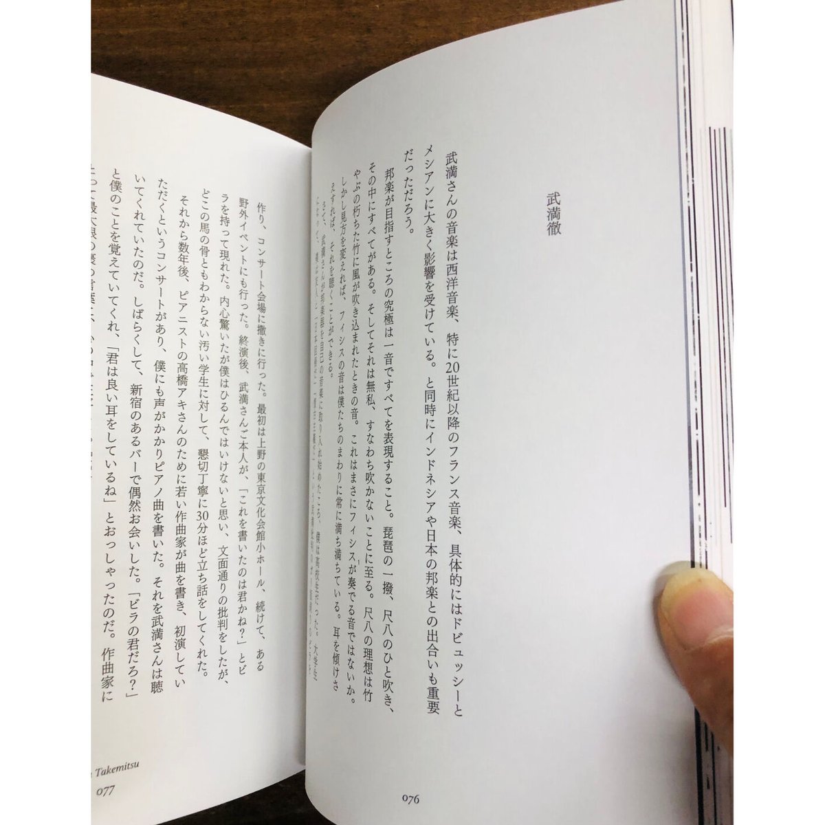 ハ*ル様 【古書】坂本龍一の音楽 坂本龍一／坂本図書 | Title WEB