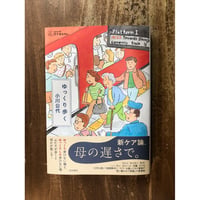 小川公代／ゆっくり歩く