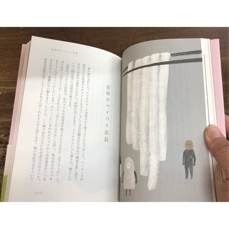 三好愛／犬のうんちとわかりあう　＊著者サイン入り