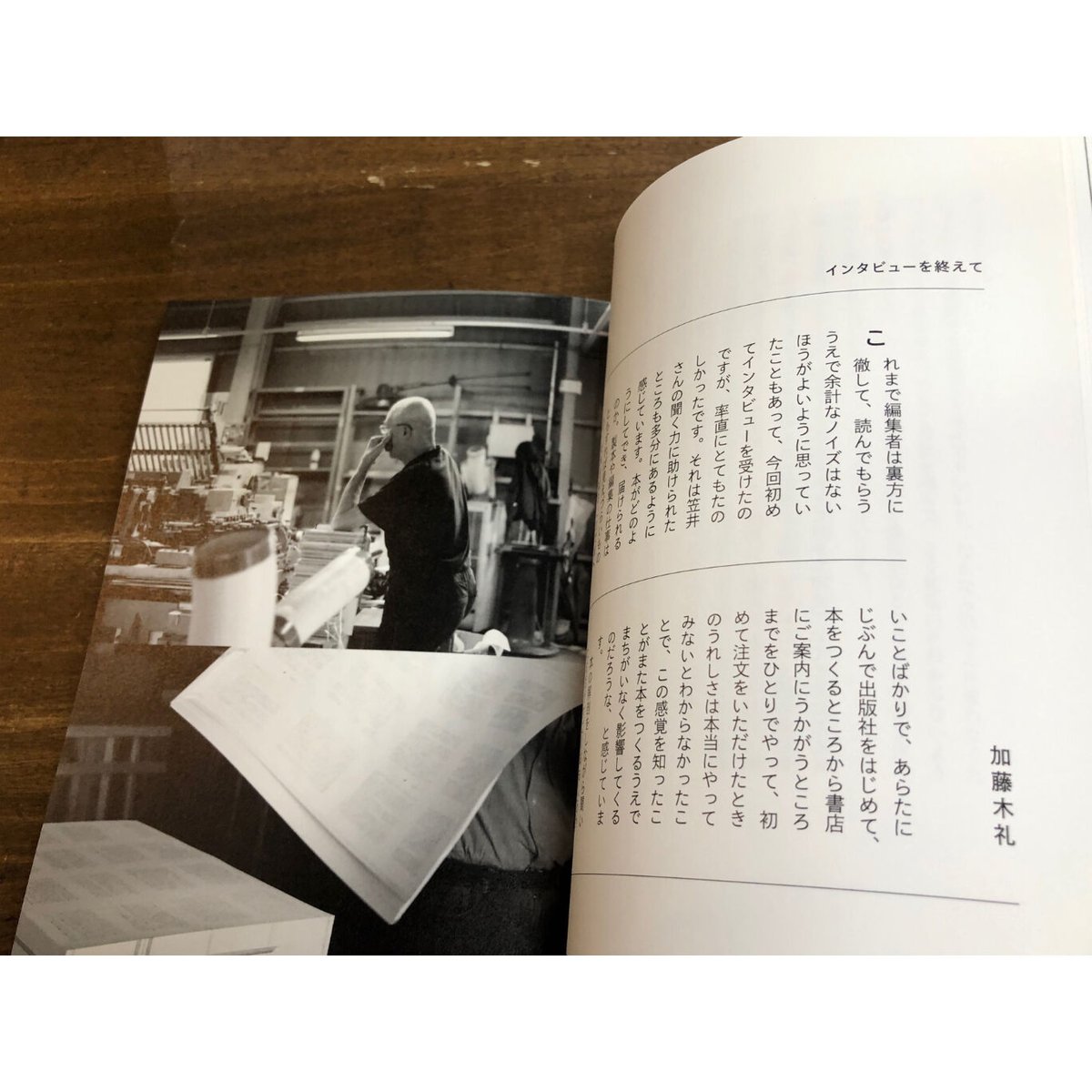 編集・構成：笠井瑠美子／製本と編集者 | Title WEB SHOP
