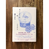 赤染晶子／初子さん | Title WEB SHOP