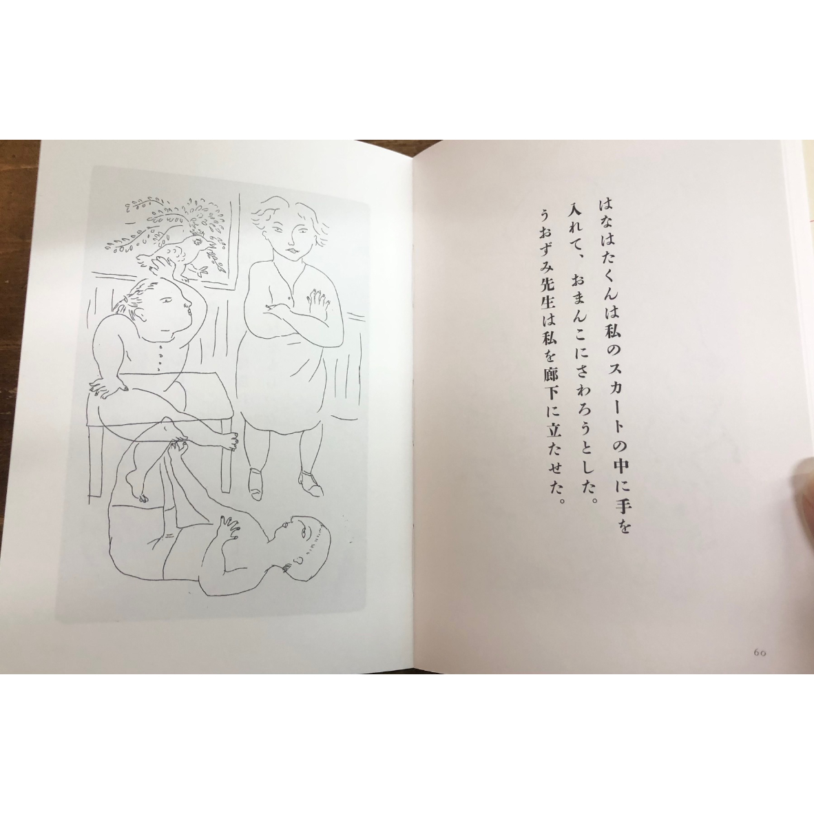佐野洋子／女の一生 | Title WEB SHOP