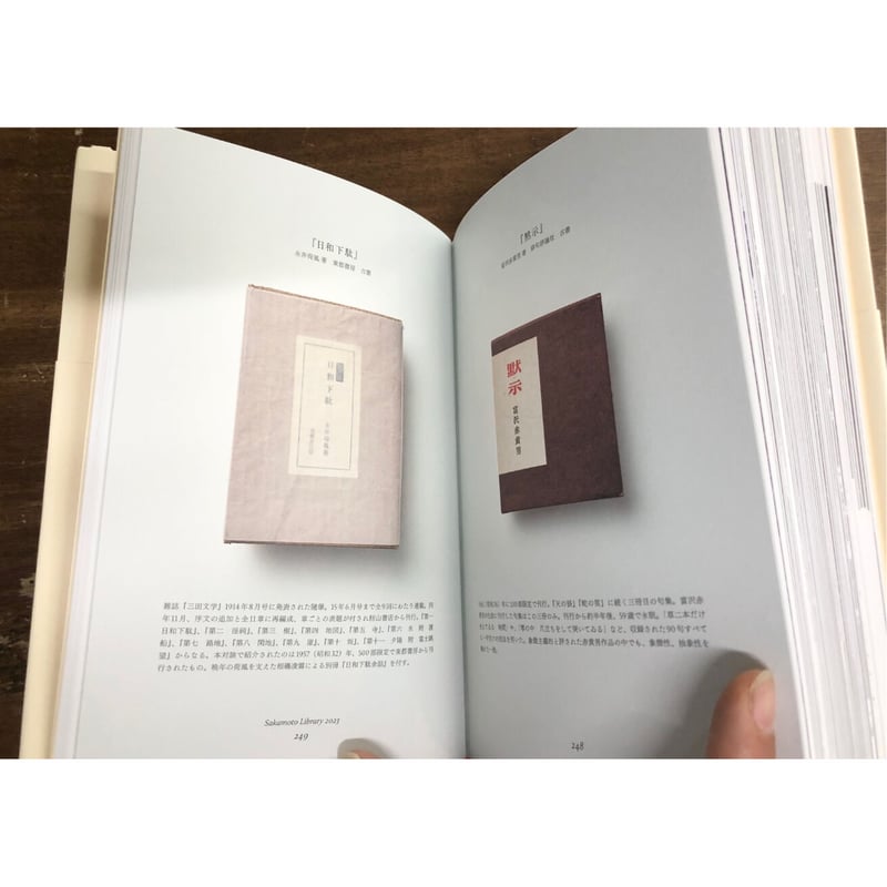坂本龍一／坂本図書 | Title WEB SHOP