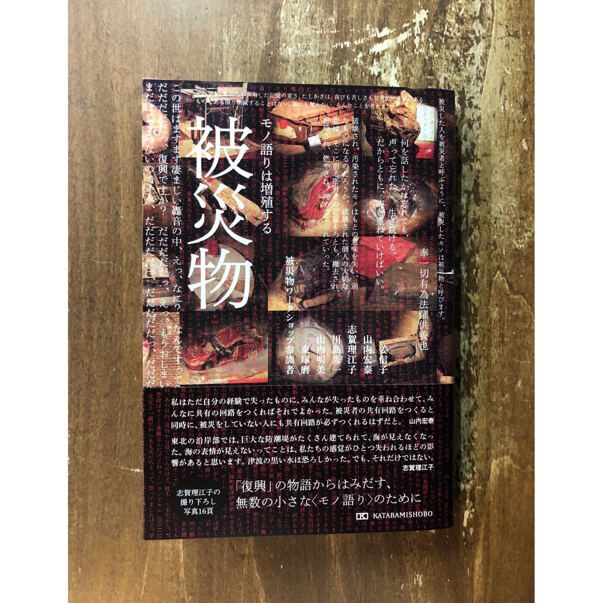 巻物不遷流 巻物 秘伝 明治の巻物 入手困難 保存品