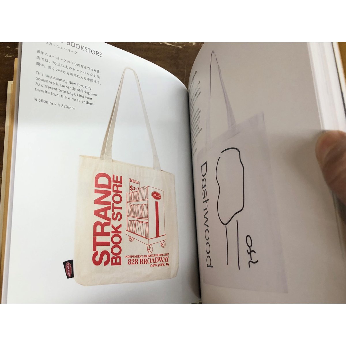 バッグのほん Z-17 shoe bag | PRODUCTS | ICHIZAWA SHINZABURO HANPU