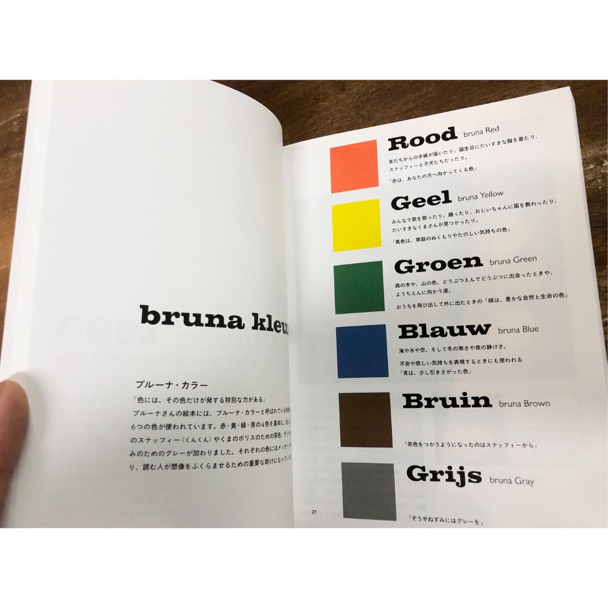 絵本　52冊 きれいめ・古本】いろはであそぼ かたち絵本 ジュンオソン 長崎