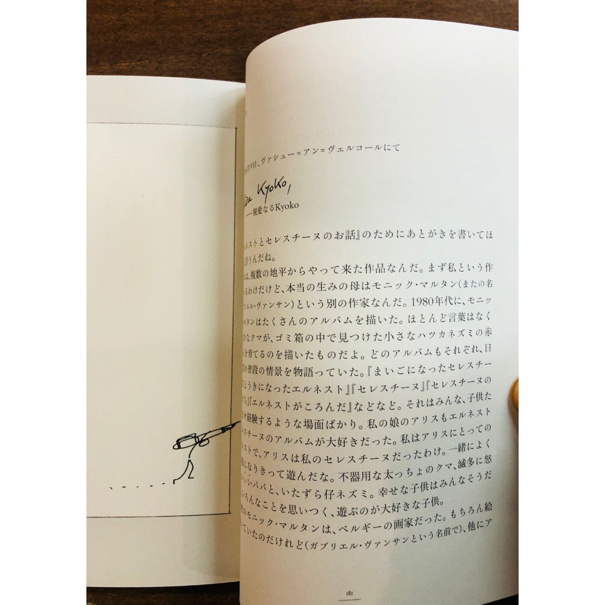 ペナック先生の愉快な読書法 : 読者の権利10ヵ条 ペナック先生の愉快な読書法 第2版: 読者の権利10ヵ条