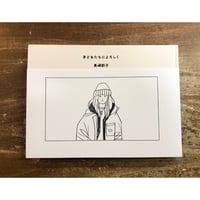 長崎訓子／子どもたちによろしく