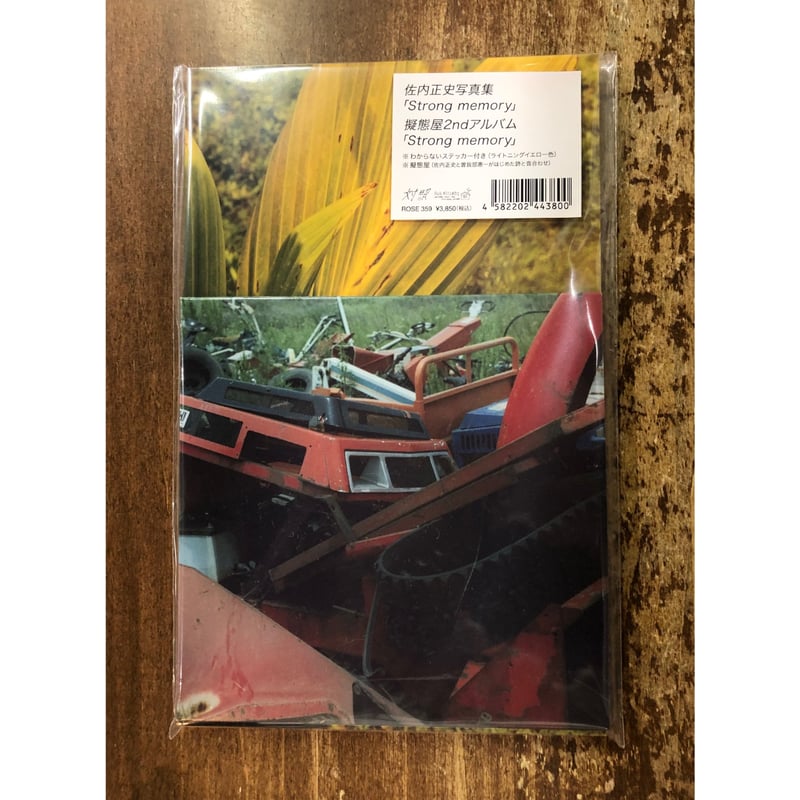 佐内正史　わからない　（初版・サイン本） 佐内正史 わからない （初版・サイン本） サイン入り》佐内正史