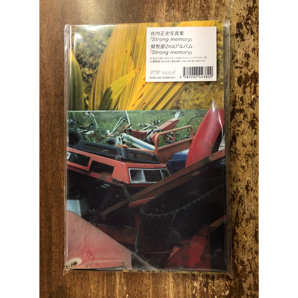 佐内正史　わからない　（初版・サイン本） 佐内正史 わからない （初版・サイン本） サイン入り》佐内正史