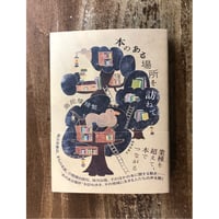 編集・構成：笠井瑠美子／製本と編集者 | Title WEB SHOP