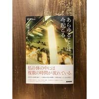 たまたま、この世界に生まれて　半世紀後の『アメリカ哲学』講義　鶴見俊輔 Amazon.co.jp: 希少 たまたま、この世界に生まれて 鶴見俊輔