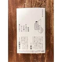 若菜晃子／旅の彼方 | Title WEB SHOP