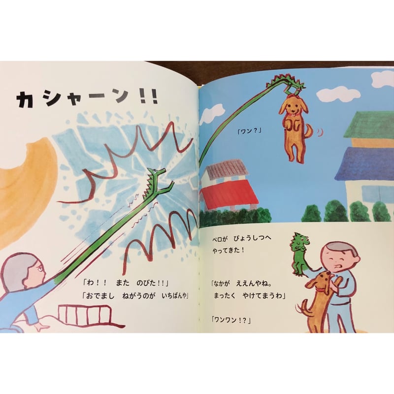 有名な方みたいですが直筆です、読めません 春風亭一之輔・文 得地直美・絵／こっせつくん ＊著者サイン入