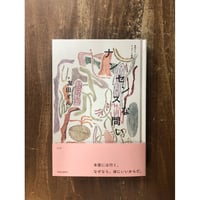 鬱の本 | Title WEB SHOP