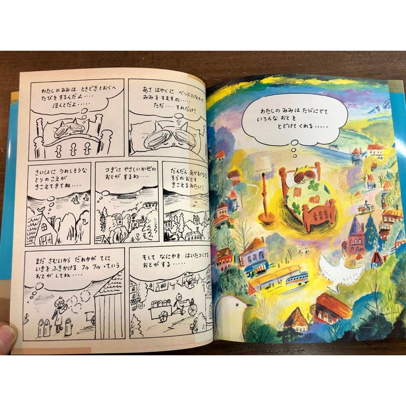 荒井良二／はっぴーなっつ | Title WEB SHOP
