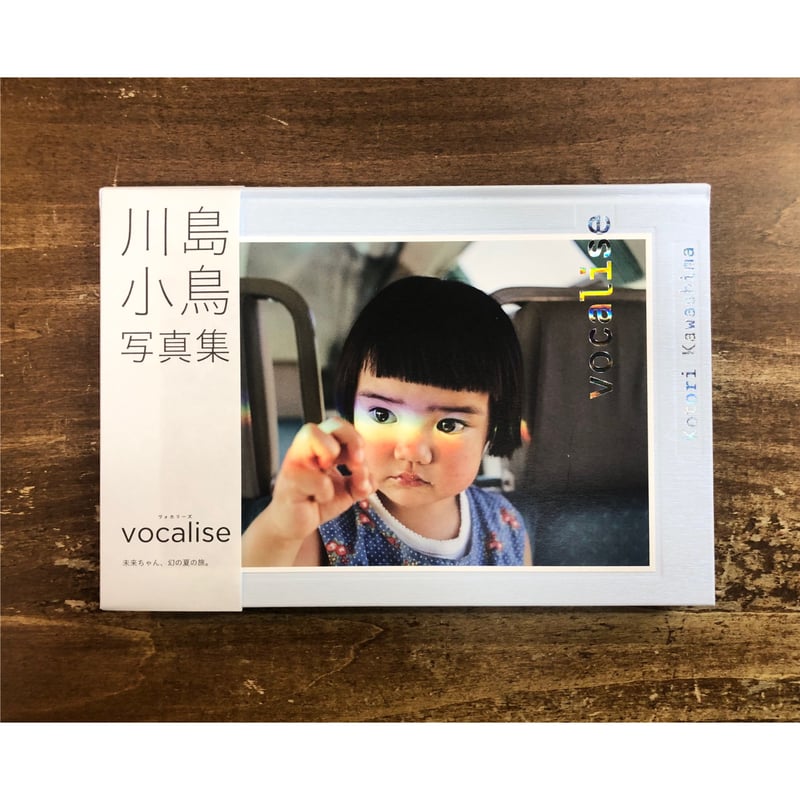 川島小鳥／vocalise | Title WEB SHOP