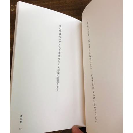 雪のうた