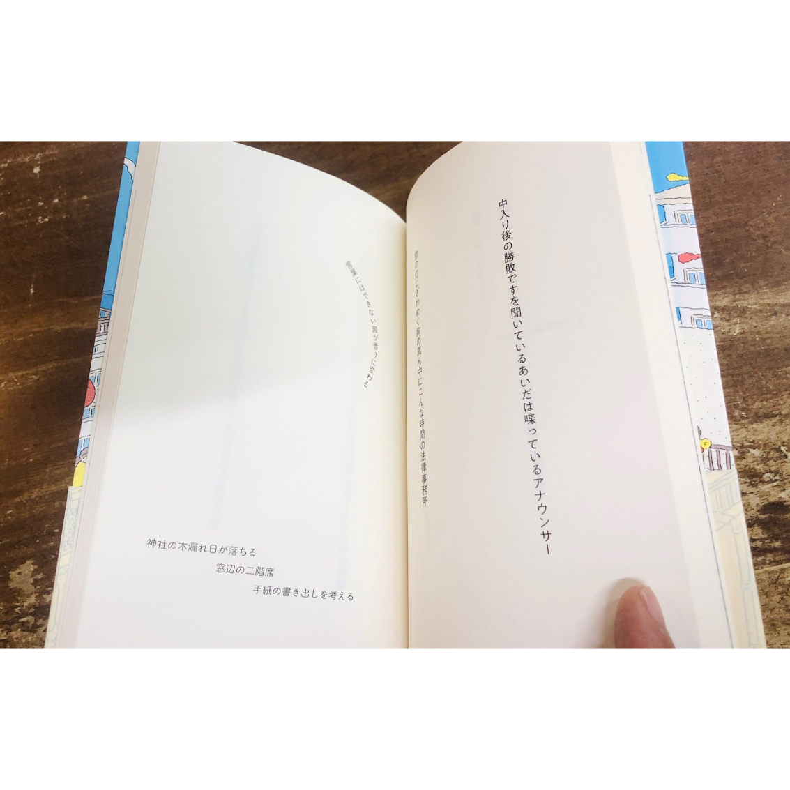 岡野大嗣／うたたねの地図 百年の夏休み | Title WEB SHOP