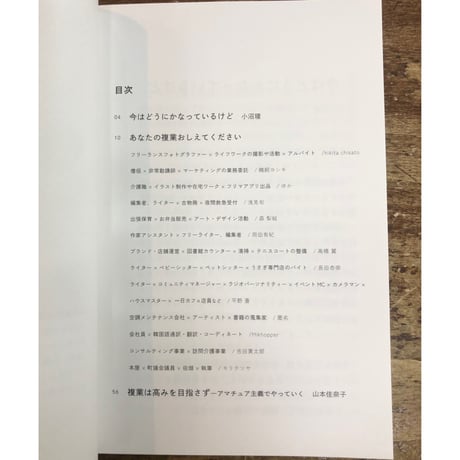 複業ZINE