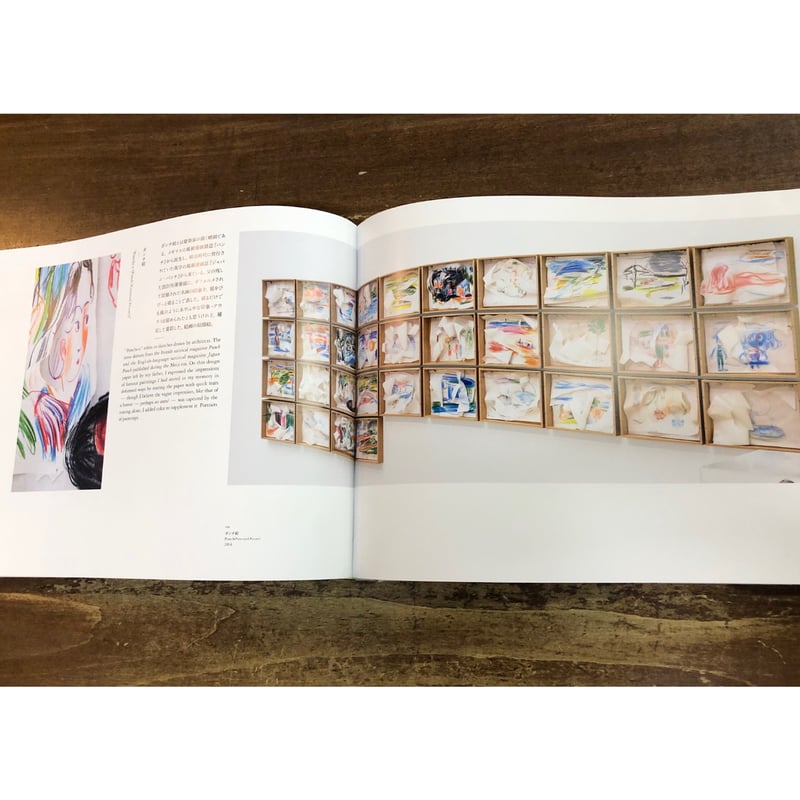 岡崎乾二郎／而今而後[ジコンジゴ] | Title WEB SHOP