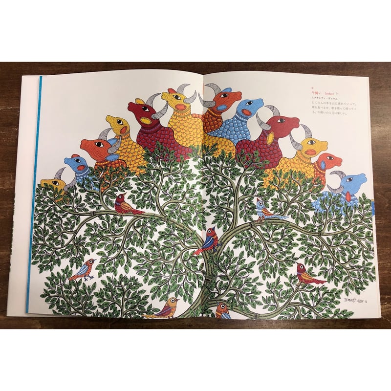 Touch the GOND編／ゴンド・アート インドの民族画 | Title WEB SHOP
