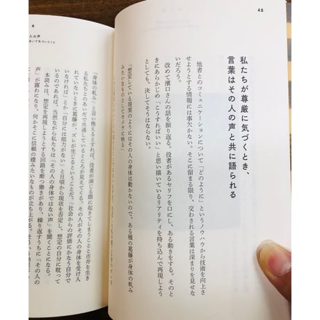 尹雄大／聞くこと、話すこと。　人が本当のことを口にするとき