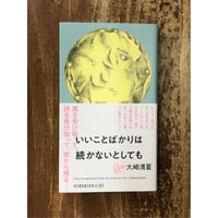 赤染晶子／初子さん | Title WEB SHOP