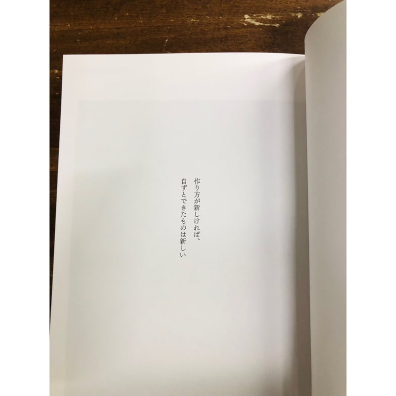 佐藤雅彦／作り方を作る | Title WEB SHOP