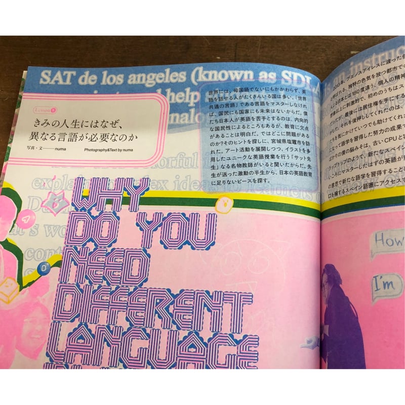 NEUTRAL COLORS ISSUE5「特集：言語」 | Title WEB SHOP