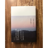赤染晶子／初子さん | Title WEB SHOP