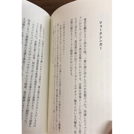 世田谷ピンポンズ／都会なんて夢ばかり