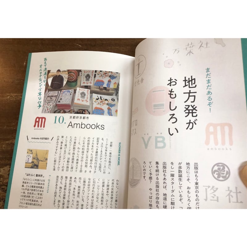 IN/SECTS 本をつくって本を売る | Title WEB SHOP