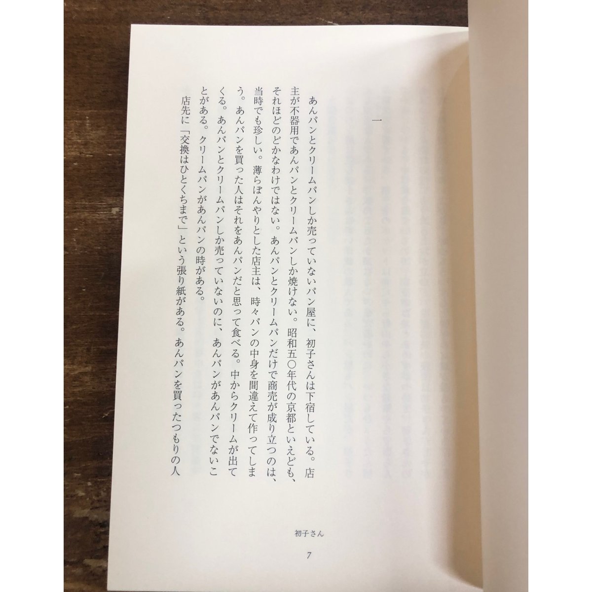 赤染晶子／初子さん | Title WEB SHOP