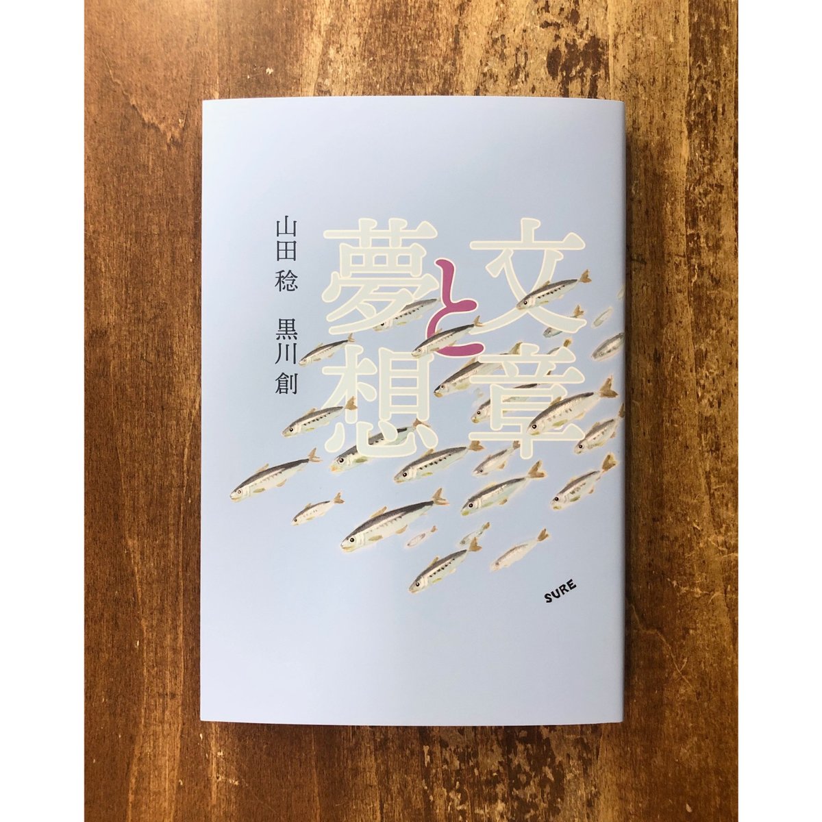 山田稔肉筆書簡2点 講談社 白川充宛 昭52.3/昭52.4『スカトロジア 
