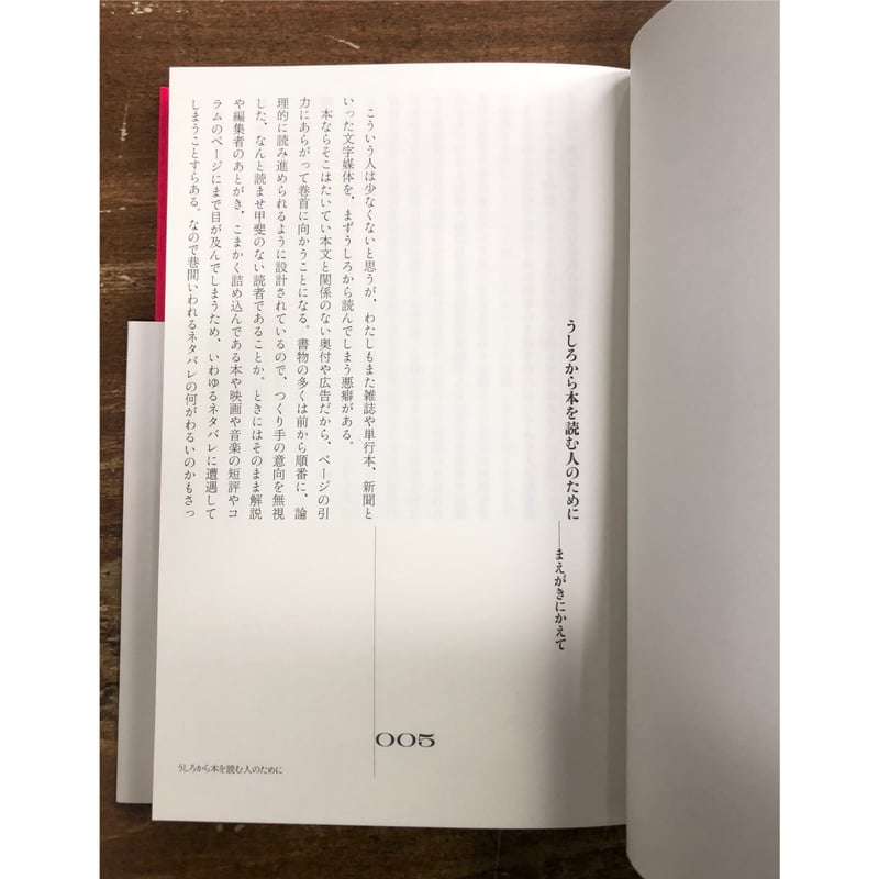 下平尾直／版元番外地 〈共和国〉樹立篇 | Title WEB SHOP