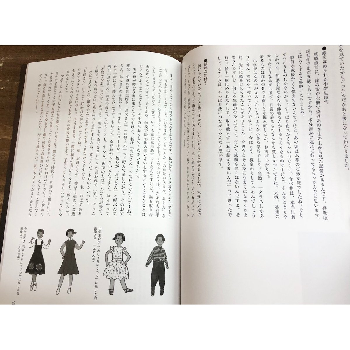 大橋歩／タイムトンネルシリーズVol.23 大橋歩 | Title WEB SHOP