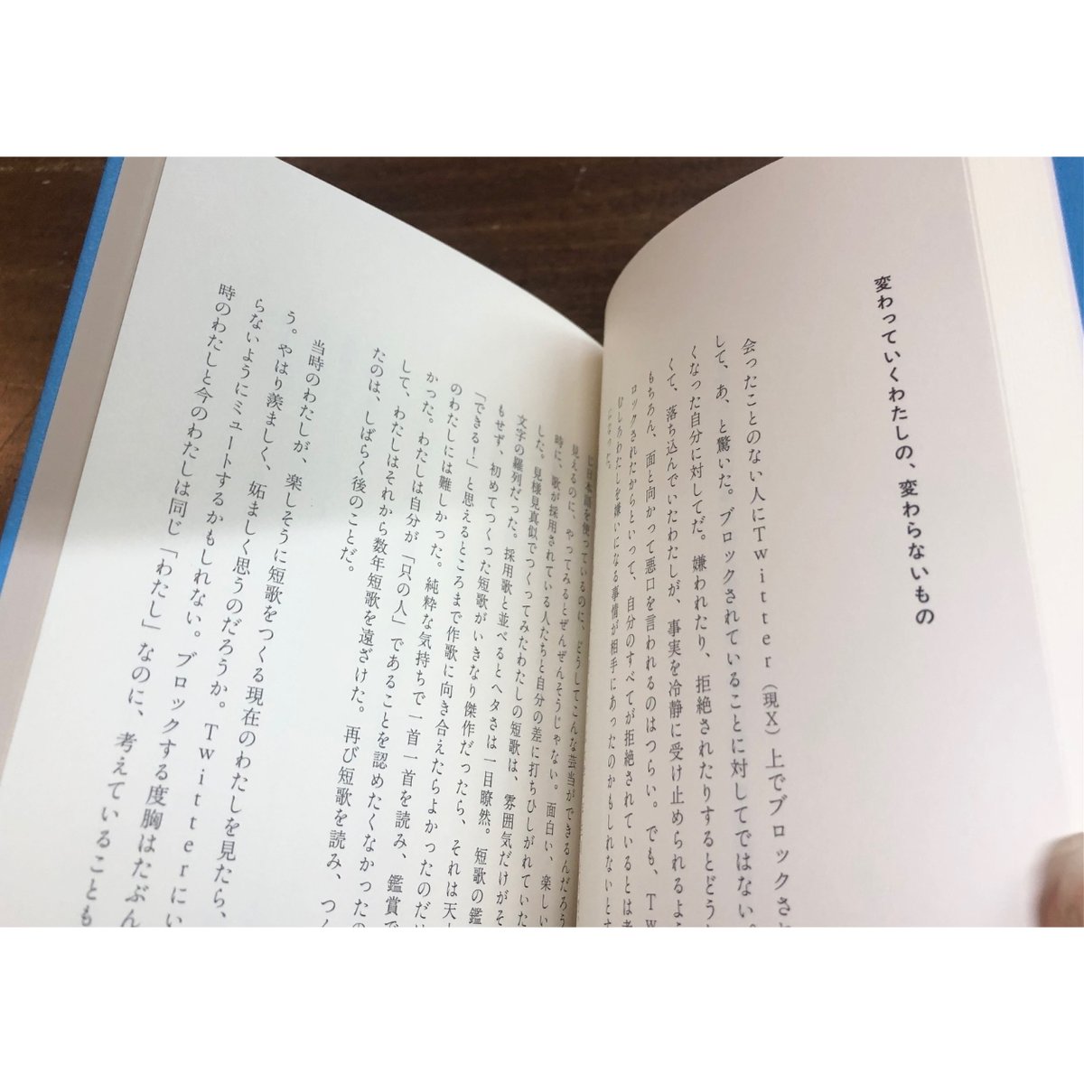 岡本真帆／落雷と祝福 「好き」に生かされる短歌とエッセイ