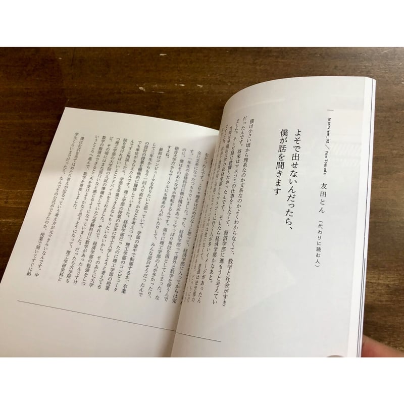 編集・構成：笠井瑠美子／製本と編集者 | Title WEB SHOP