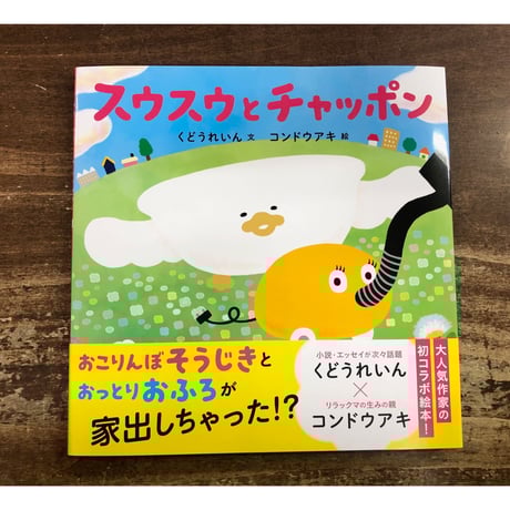 インディーカー ジョセフ ニューガーデン 直筆サイン入り 絵本 インディーカー ジョセフ ニューガーデン 直筆サイン入り 絵本
