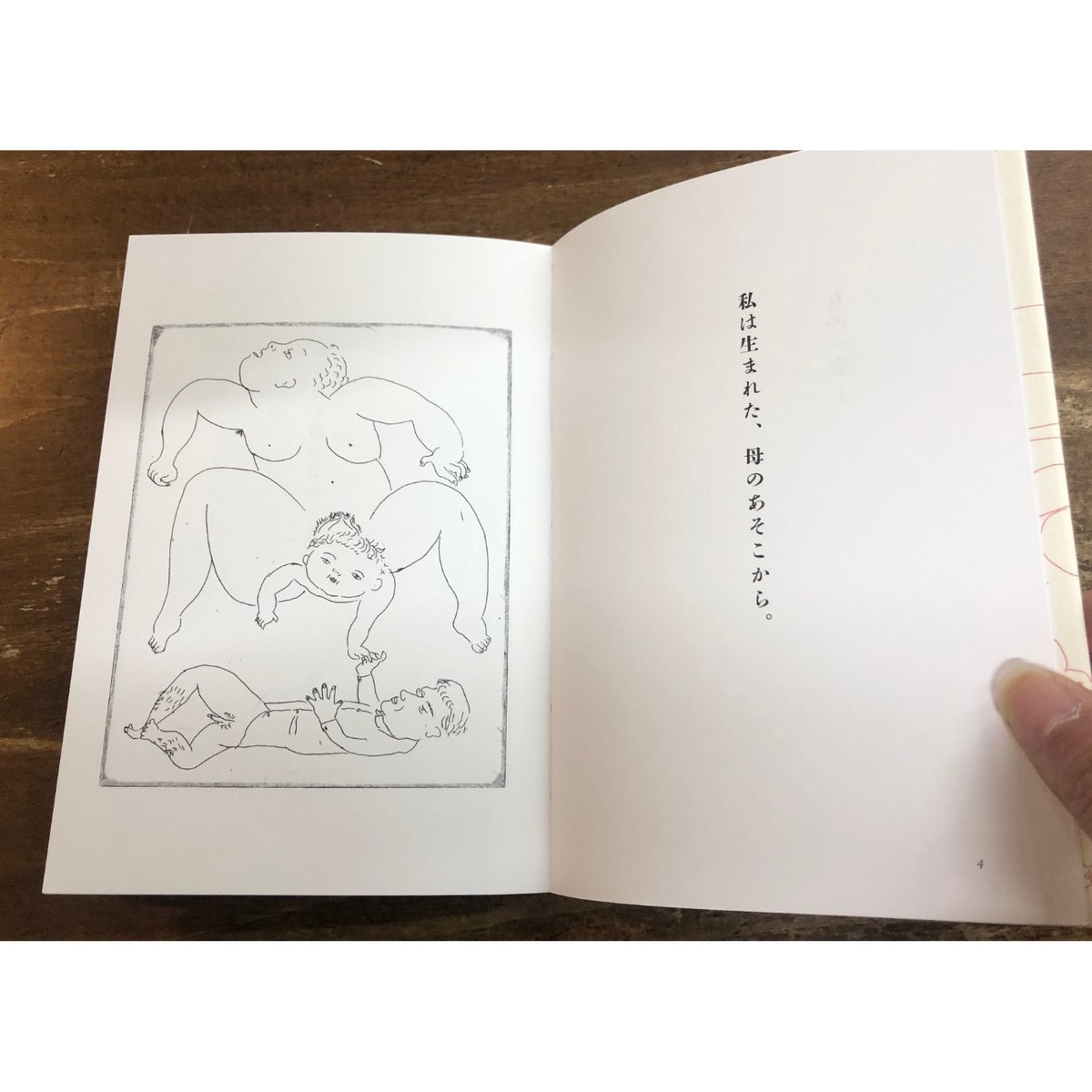 佐野洋子　女の一生Ⅱ 佐野洋子／女の一生 | Title WEB SHOP