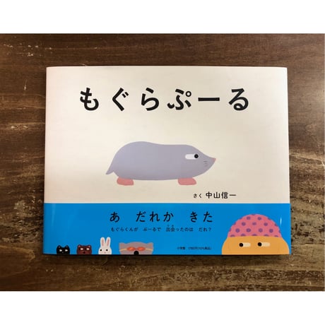 CATEGORY えほん | Title WEB SHOP