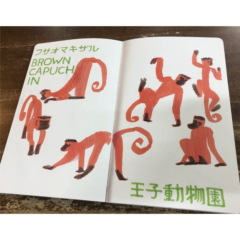 タケウマ画集／SKETCH FROM THE ZOO | Title WEB SHOP